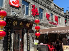 -张包铺(道外店)