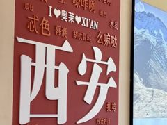 -王府井奥莱临潼小镇(临潼店)