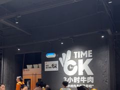 -潮发潮汕牛肉店(龙洞店)