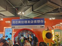-瑞虹新天地月亮湾