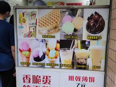 -成裕雪糕店(士多店)