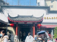 -静海楼(学田店)
