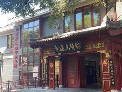 -北京市鼓楼中医医院(北院区)