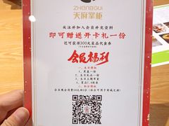 -天府掌柜(九眼桥店)