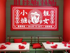 -避风塘·金牌店·夜宵(金玉兰店)