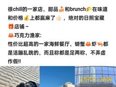 -巧克力渔家.小船海鲜胶东菜(万平口店)