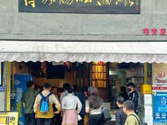 -蒋家肠旺面馆老店(合群路店)