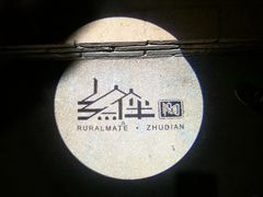-祝甸砖窑文化馆