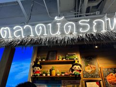 -泰妃殿(宏伊国际广场店)