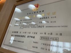 -广州粤秀医疗美容医院