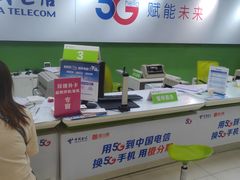 -中国电信(人民路营业厅)