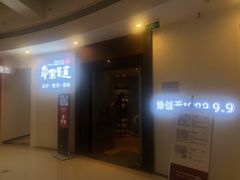 -常乐·对症推拿(世豪第30分店)