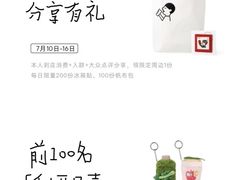 -喜茶(北京财富购物中心店)