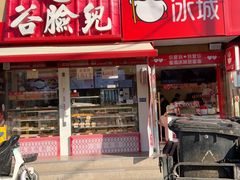 -冯记豆花店(健翔桥店)