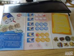 U型夯吃蛇-DQ(西苑店)