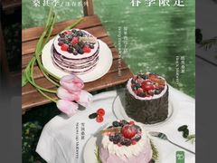 -WenTinG文汀·半糖蛋糕(合生汇店)