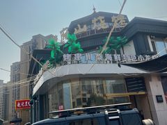 -首府山烧烤·小龙虾·KTV(翠堤湾店)