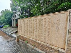 -白沙古井