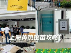 -上海国际旅行卫生保健中心(浦东分中心)