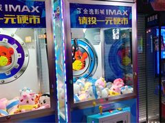 -金逸影城(明发IMAX店)
