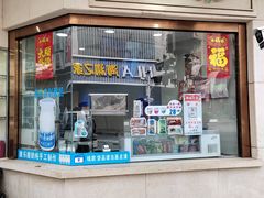 -康乐(滨江道店)