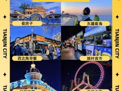 -天津之眼摩天轮