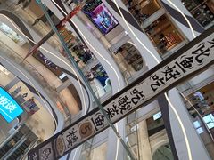 -龙湖南京江北天街