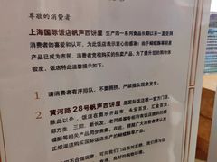 -国际饭店·帆声西饼屋(黄河路店)