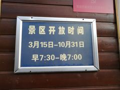 -大岭沟猕猴桃谷风景区