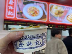-蔡林记(胭脂路店)