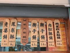 -阿吉仔(大元路店)