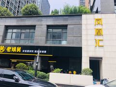-BingoLand宾果体能中心(上城全民健身中心)