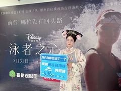 -中影国际影城(东方新天地CINITY店)