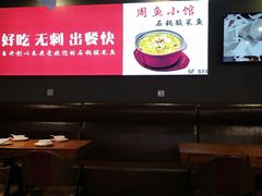 -周鱼小馆石锅酸菜鱼(活力汇店)