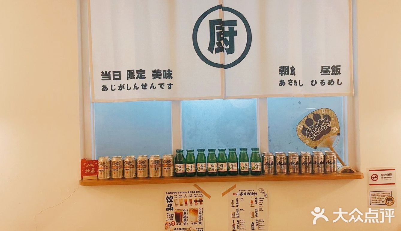 小春日和，低调的日料店