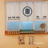 小春日和，低调的日料店