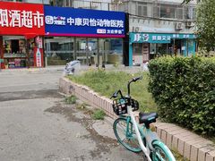 -宠颐生中康贝怡动物医院