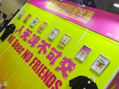 -北人亦创国际会展中心