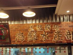 -潮汕•草根牛肉档(中江路店)