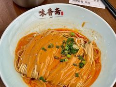 -味香斋·麻酱面(南京东路店)