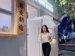 门面-注春·荞麦奶茶(新天地旗舰店)
