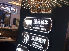 -樱煦和牛寿喜烧(如皋吾悦广场店)