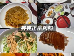 -大鸭梨烤鸭店(花园村店)