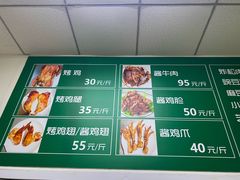 -大益烤鸡