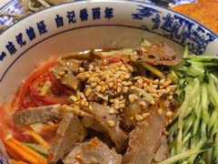 -雁滩白记·兰州牛肉面