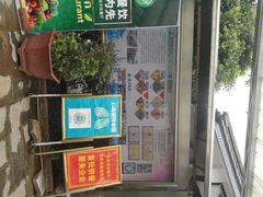门面-瑞丰园庭院餐厅·白族传统家常菜