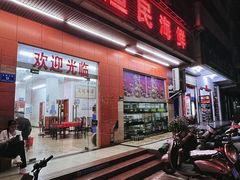 -三亚老渔民海鲜店
