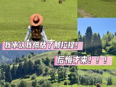 -新疆那拉提国家旅游度假区