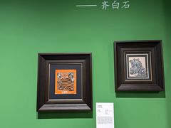 -清华大学艺术博物馆