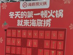 -海底捞火锅(高新活力汇店)